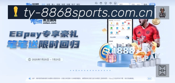 8868体育APP 封面图